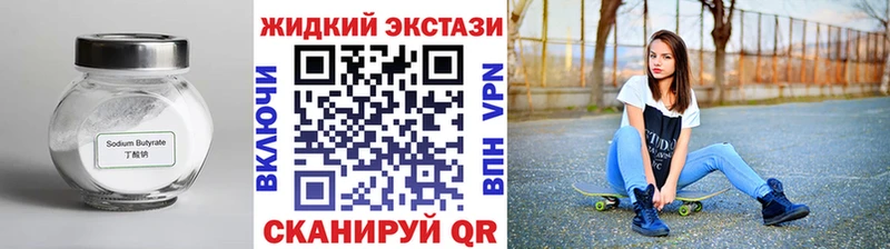 БУТИРАТ 99%  Белая Калитва 