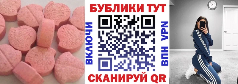 Экстази 300 mg  наркотики  Белая Калитва 