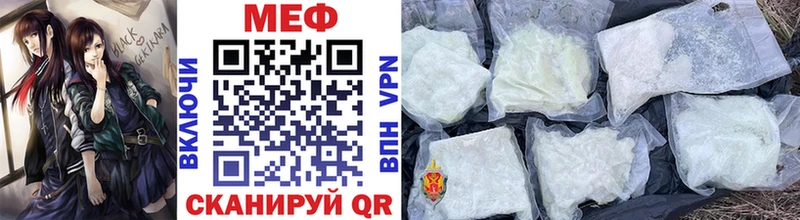 МЯУ-МЯУ кристаллы  купить наркотик  Белая Калитва 