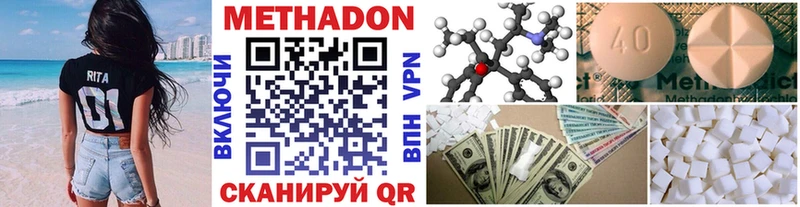 как найти   Белая Калитва  МЕТАДОН methadone 